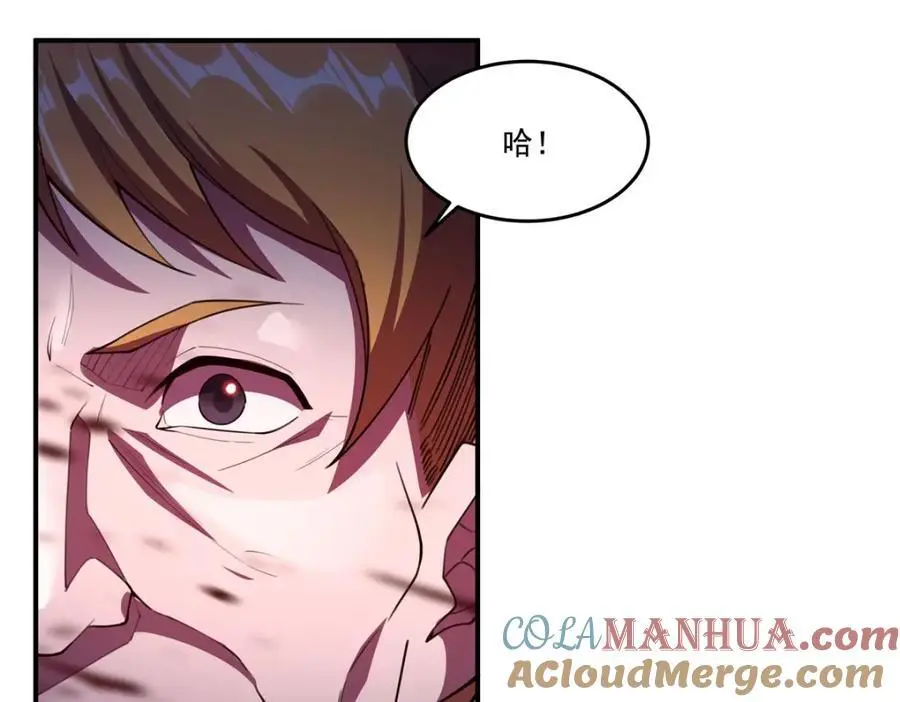 第296话 古兰 第89页