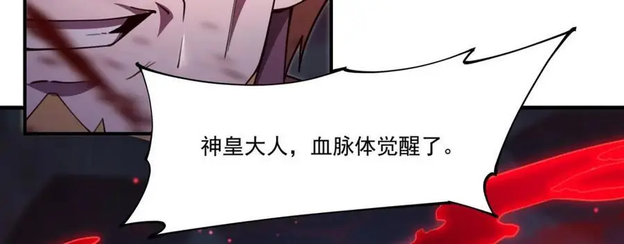 第296话 古兰 第90页