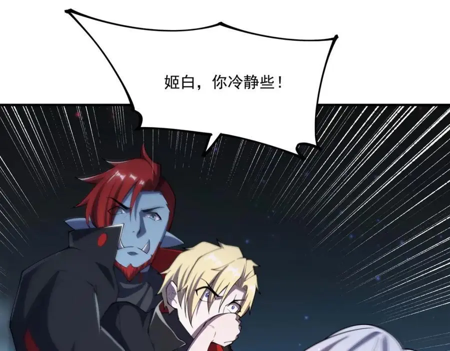 第296话 古兰 第95页