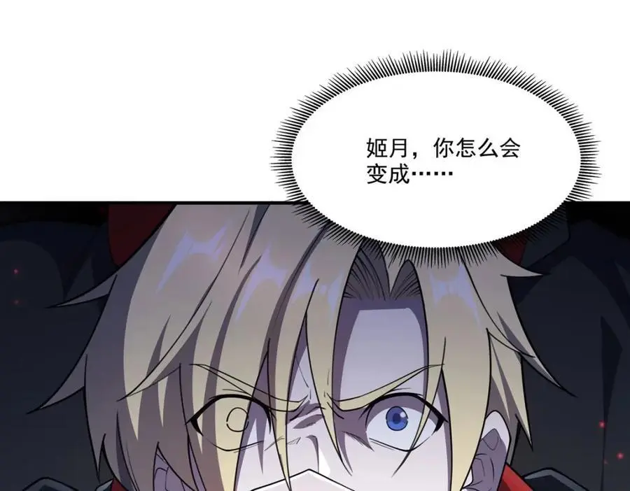 第296话 古兰 第98页