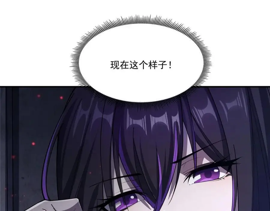 第296话 古兰 第100页
