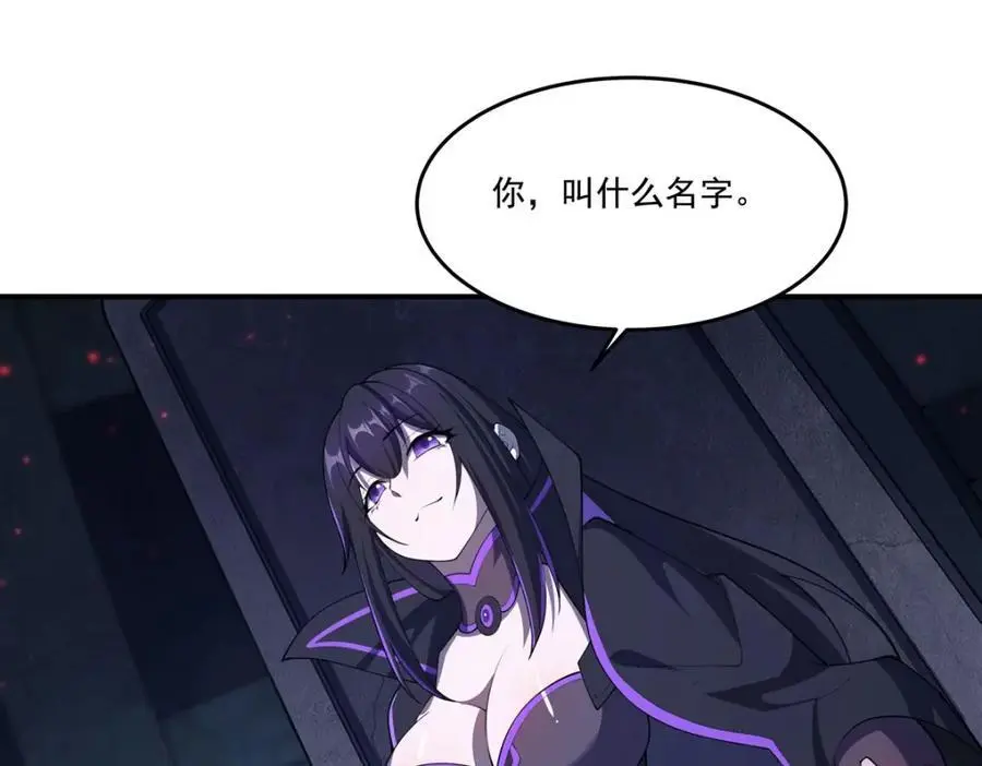 第296话 古兰 第102页