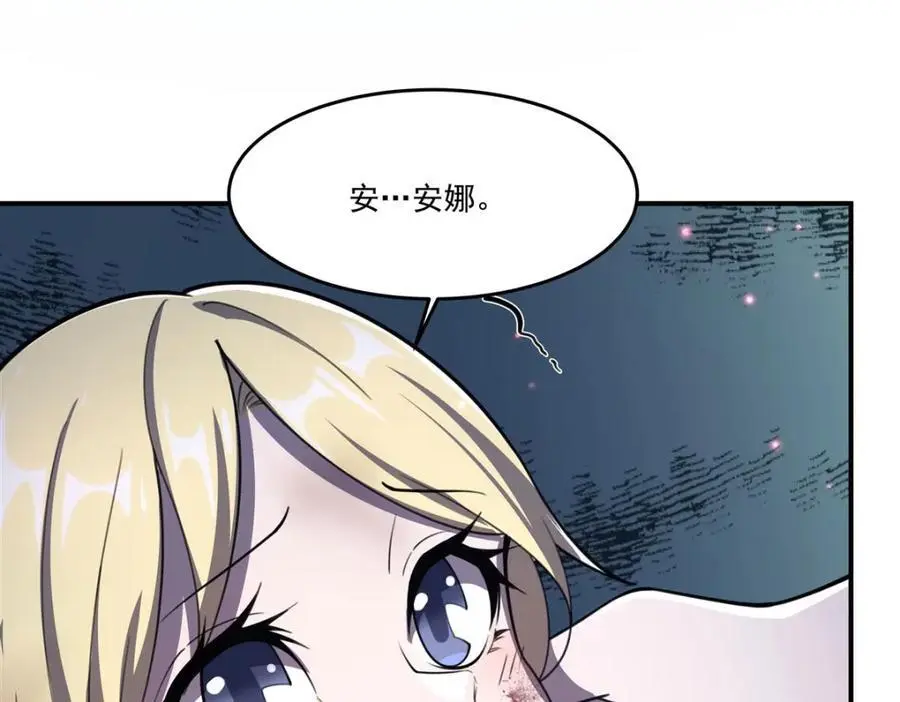 第296话 古兰 第106页
