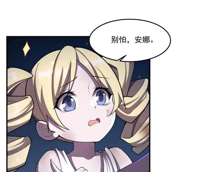 第296话 古兰 第108页