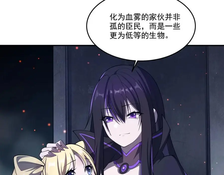 第296话 古兰 第110页