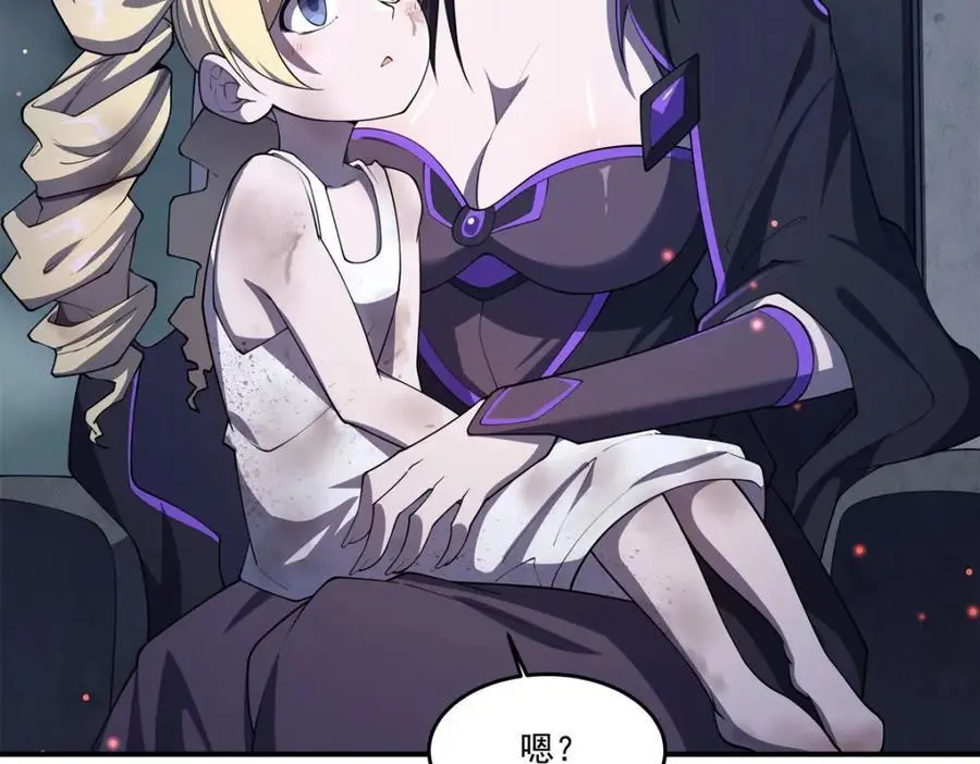 第296话 古兰 第111页