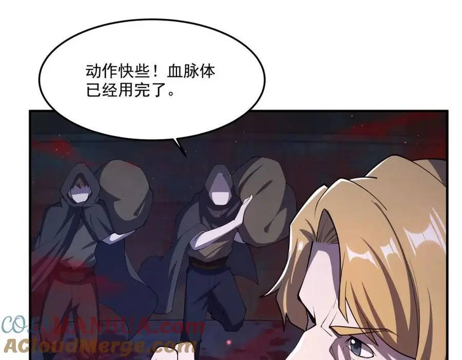 第296话 古兰 第113页