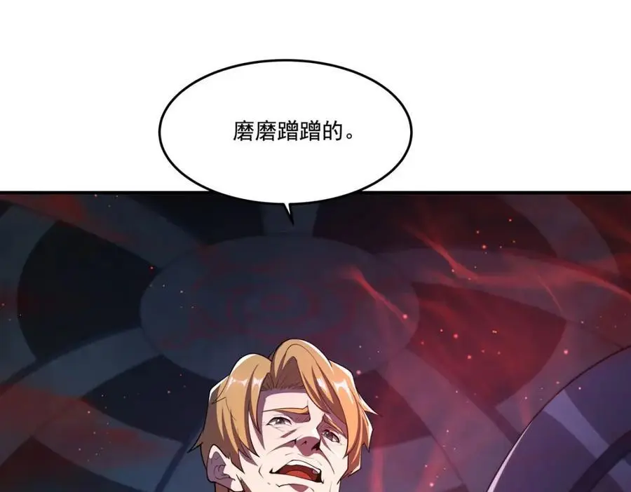 第296话 古兰 第115页