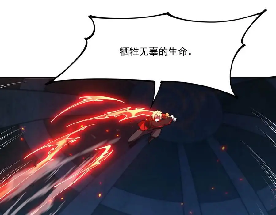 第296话 古兰 第124页