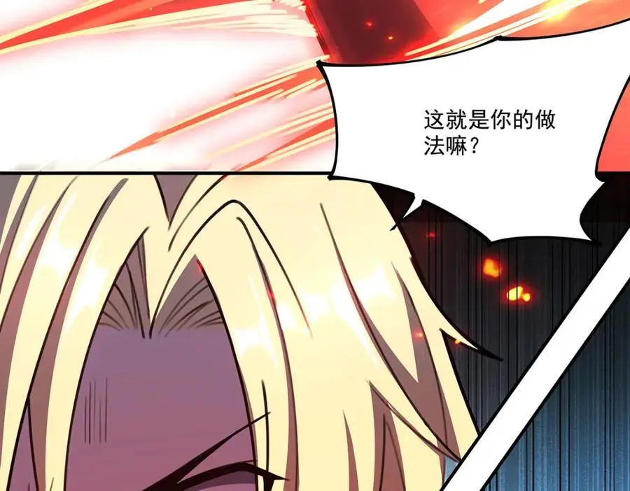 第296话 古兰 第132页