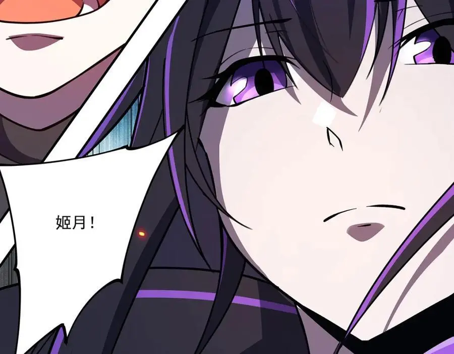 第296话 古兰 第134页