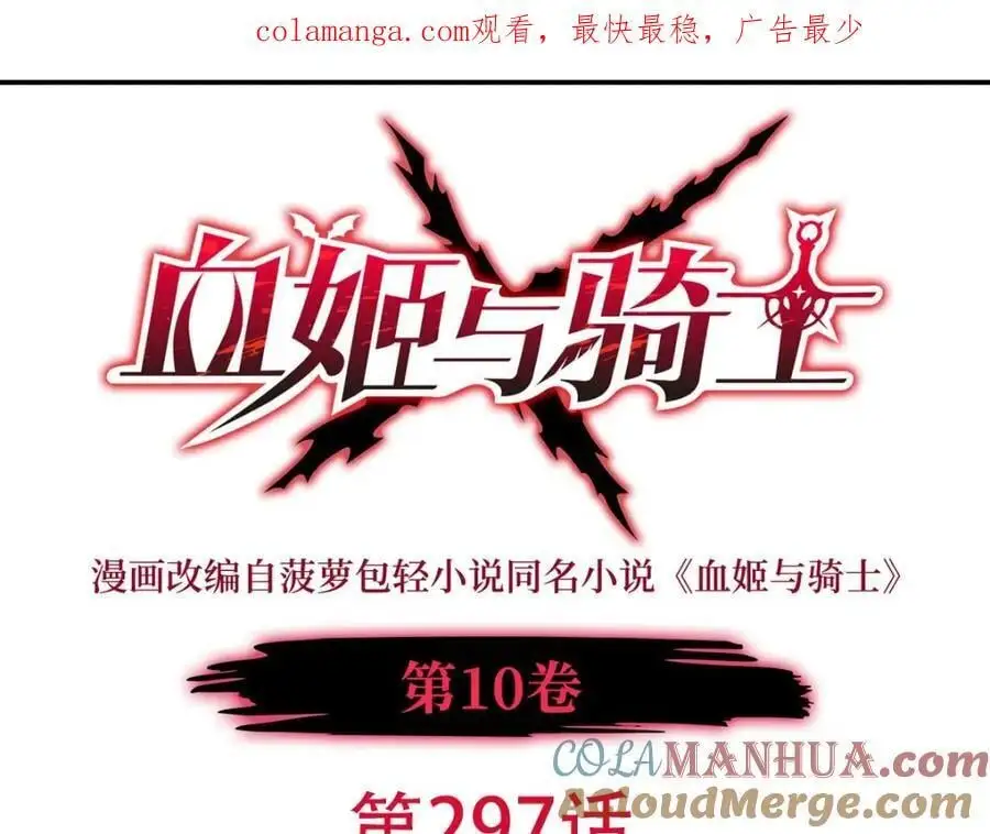 第297话 为孤而死吧 第1页