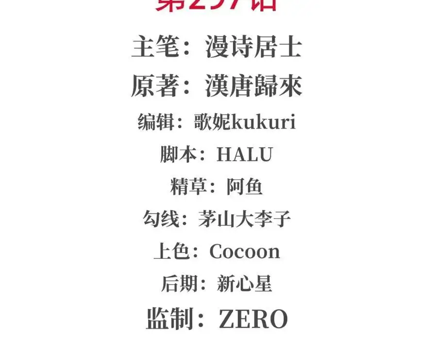 第297话 为孤而死吧 第2页
