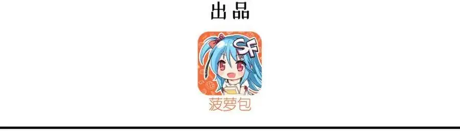 第297话 为孤而死吧 第3页