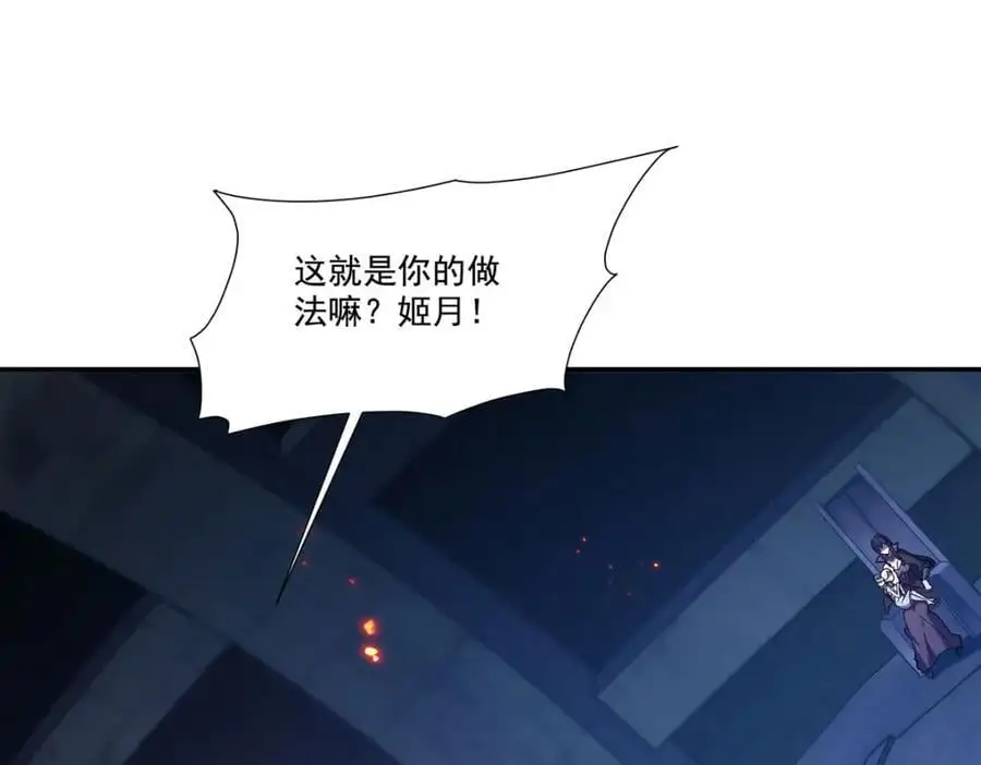 第297话 为孤而死吧 第4页