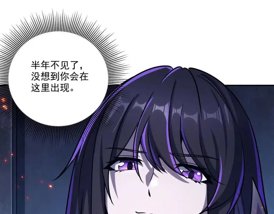 第297话 为孤而死吧 第8页