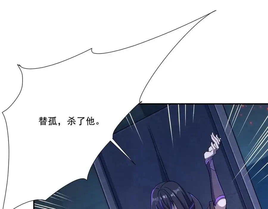 第297话 为孤而死吧 第12页