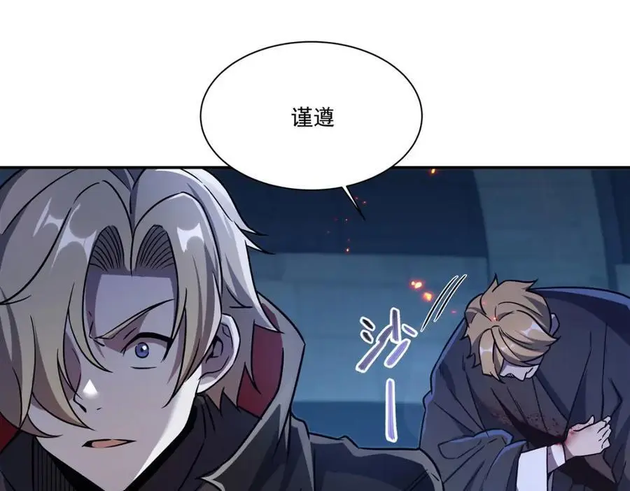 第297话 为孤而死吧 第16页