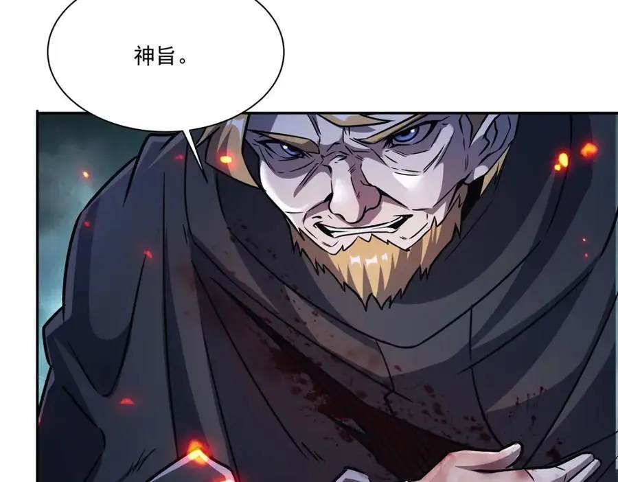 第297话 为孤而死吧 第18页