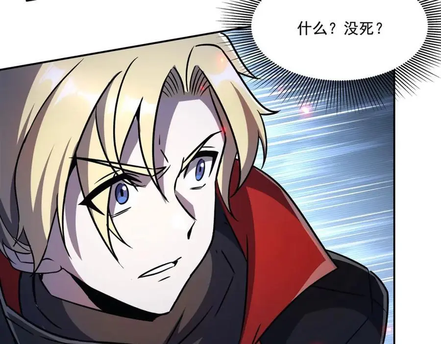 第297话 为孤而死吧 第20页