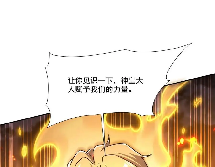 第297话 为孤而死吧 第30页