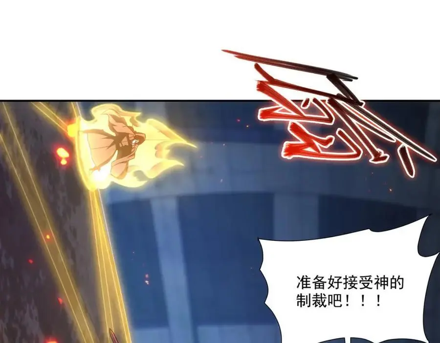 第297话 为孤而死吧 第34页