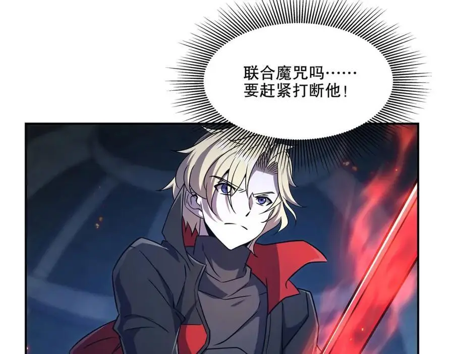 第297话 为孤而死吧 第38页