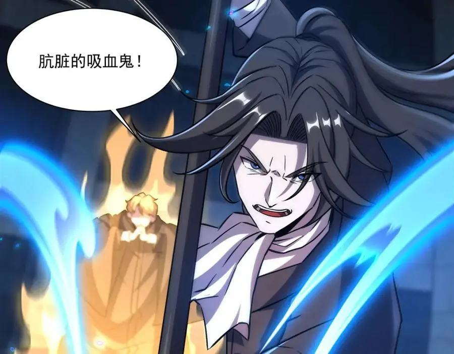 第297话 为孤而死吧 第56页