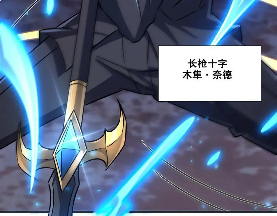 第297话 为孤而死吧 第58页