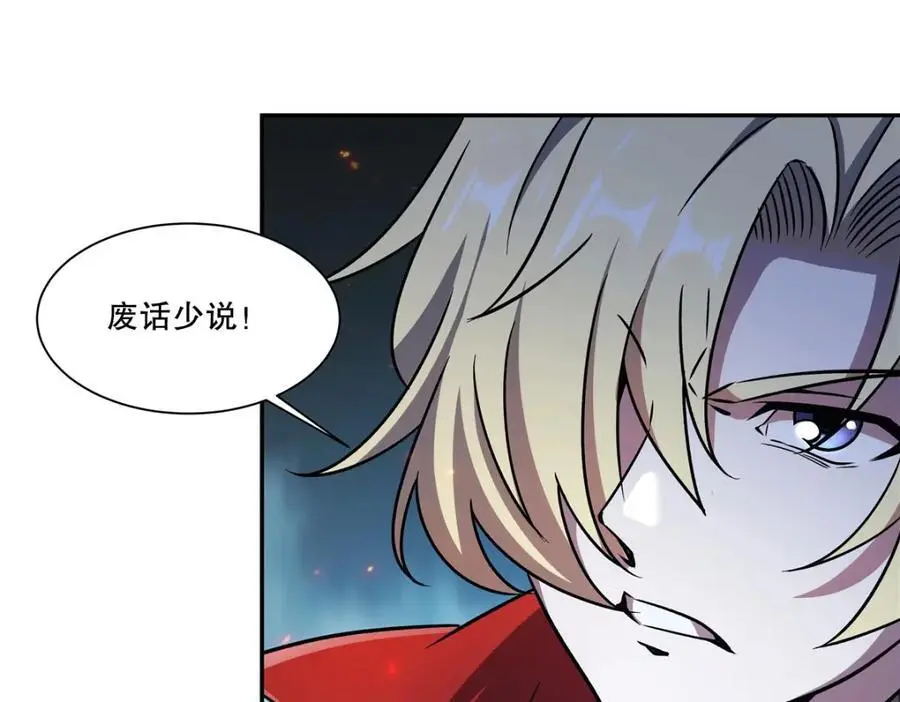 第297话 为孤而死吧 第60页