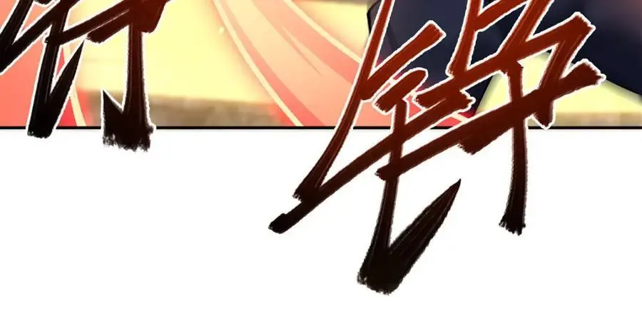 第297话 为孤而死吧 第79页