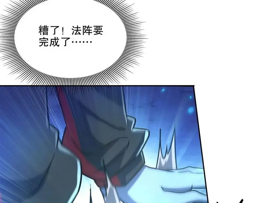 第297话 为孤而死吧 第82页