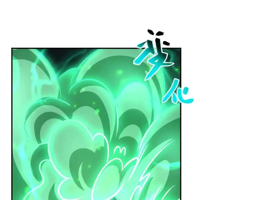 第297话 为孤而死吧 第99页