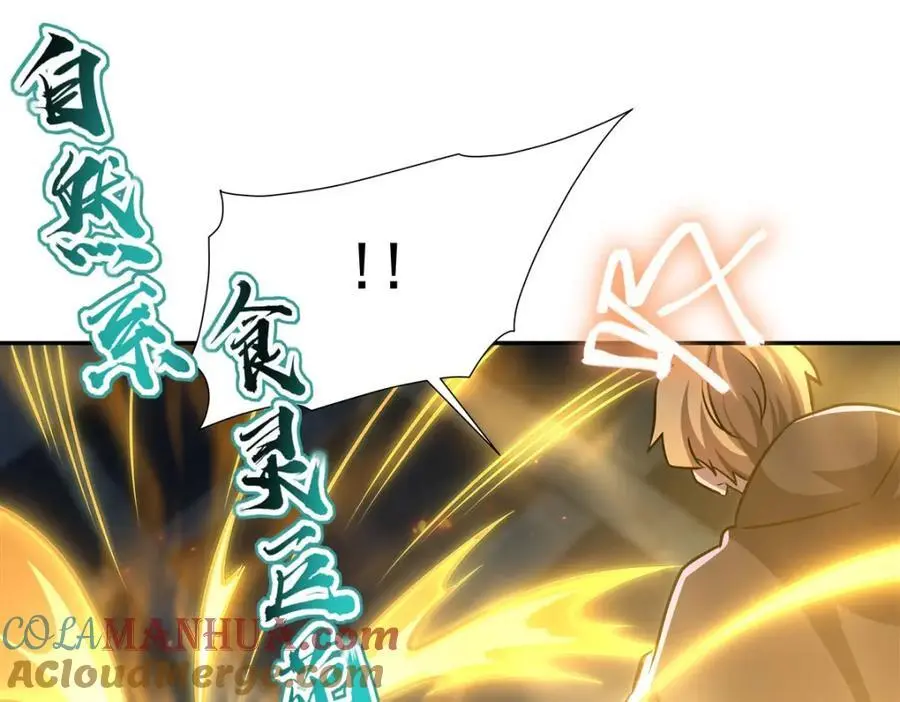 第297话 为孤而死吧 第101页
