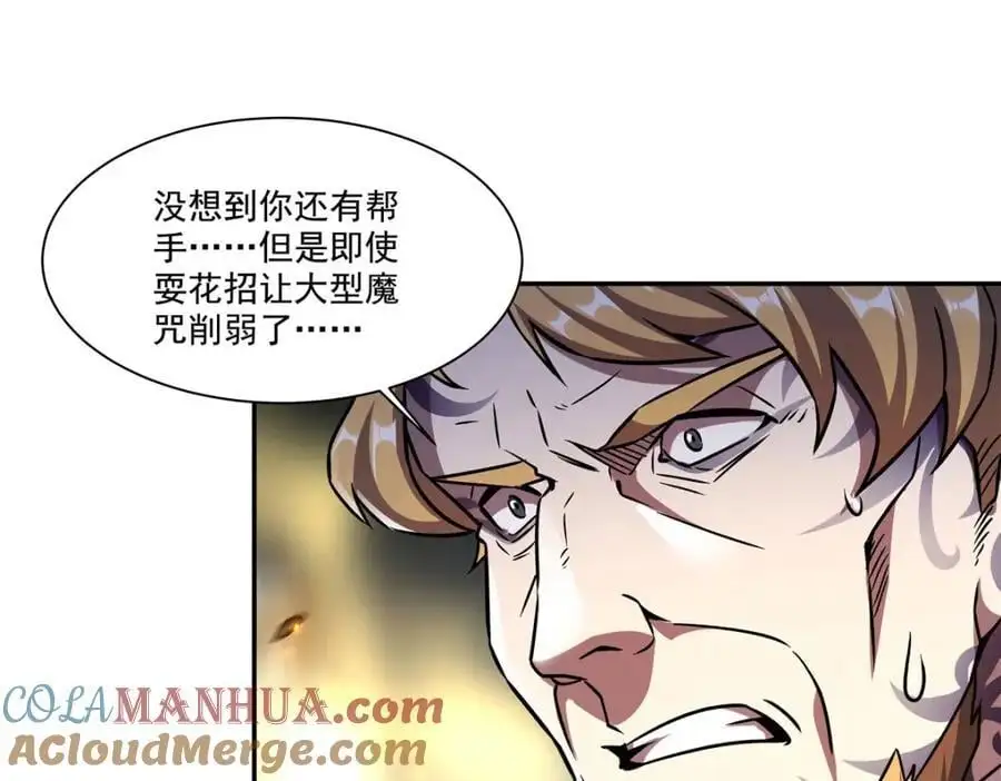 第297话 为孤而死吧 第105页