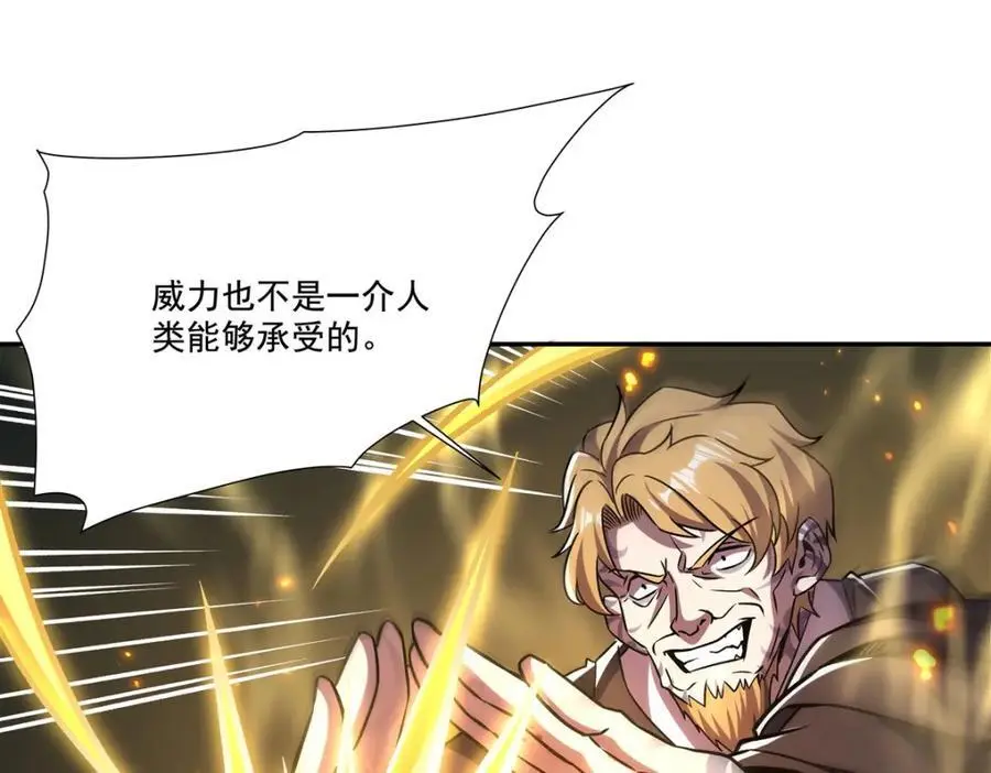 第297话 为孤而死吧 第107页