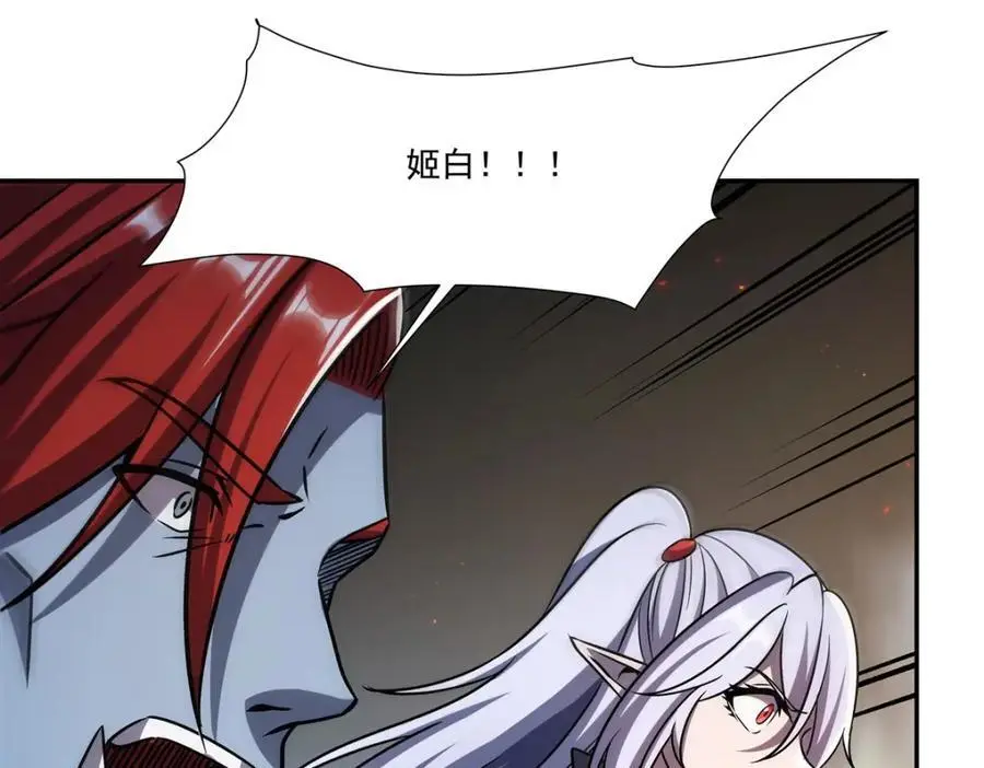 第297话 为孤而死吧 第114页