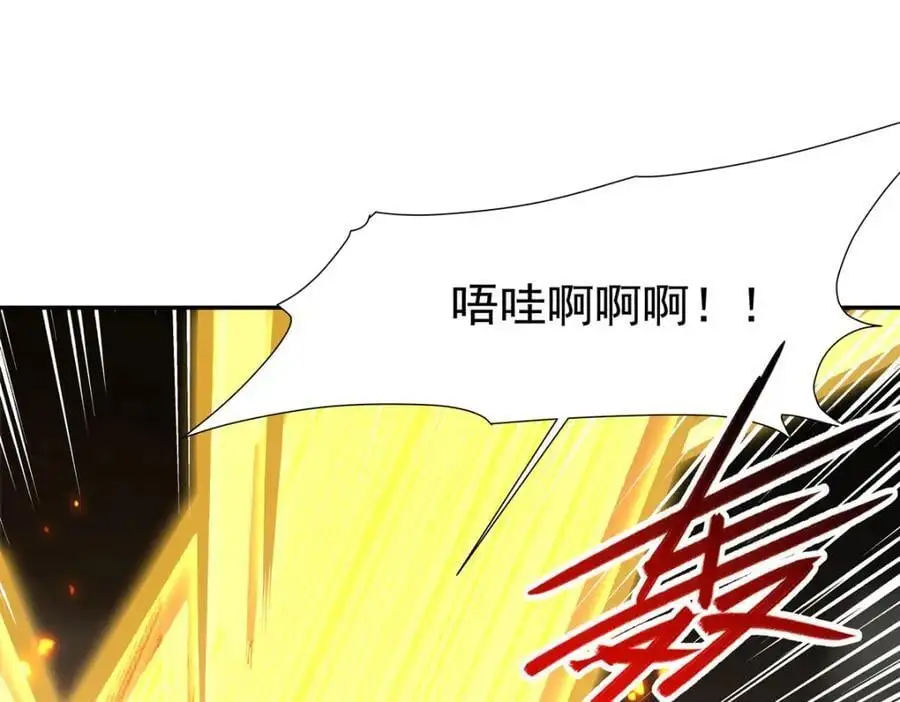 第297话 为孤而死吧 第116页