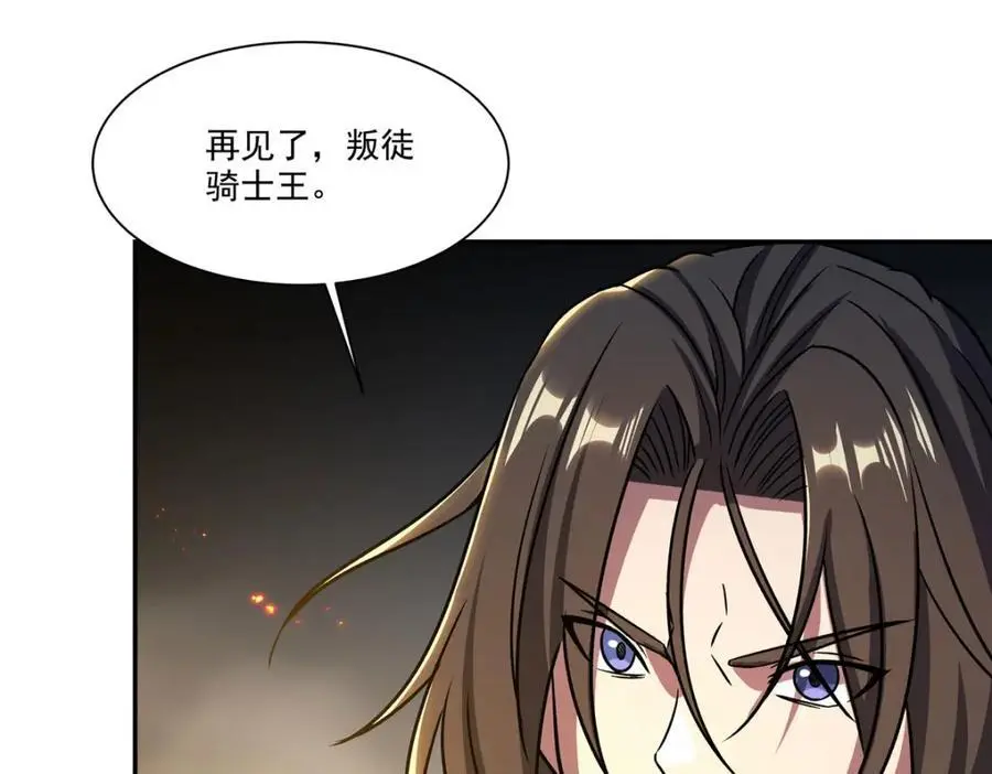 第297话 为孤而死吧 第120页
