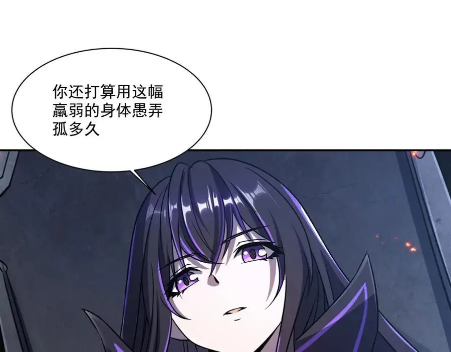 第297话 为孤而死吧 第134页