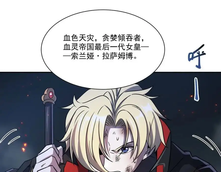 第297话 为孤而死吧 第136页