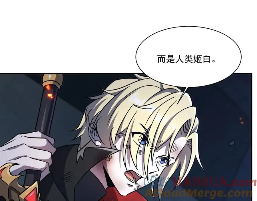 第297话 为孤而死吧 第141页
