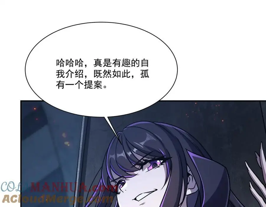 第297话 为孤而死吧 第145页