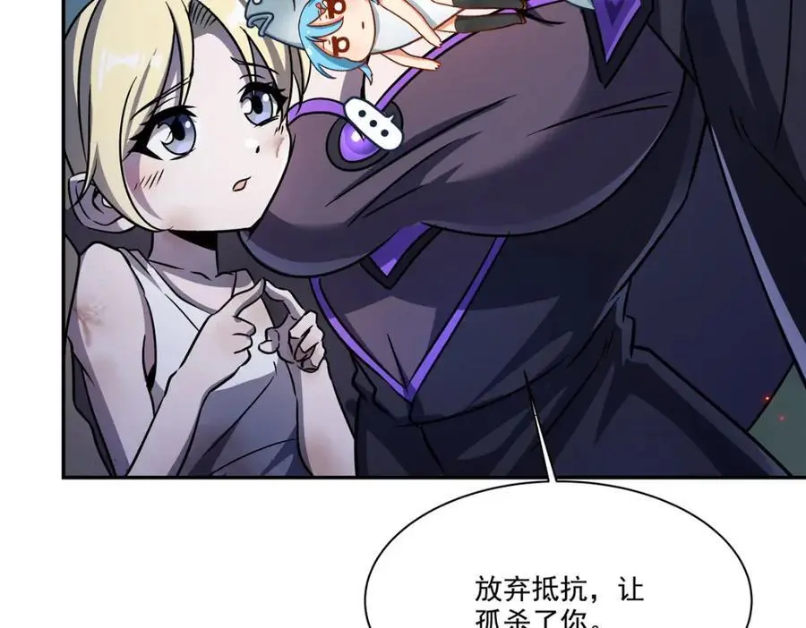 第297话 为孤而死吧 第147页