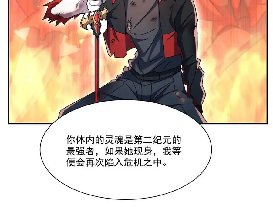 第297话 为孤而死吧 第150页