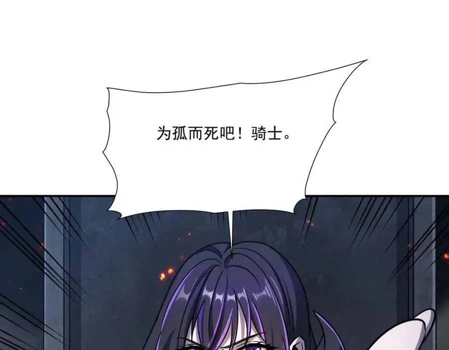 第297话 为孤而死吧 第151页