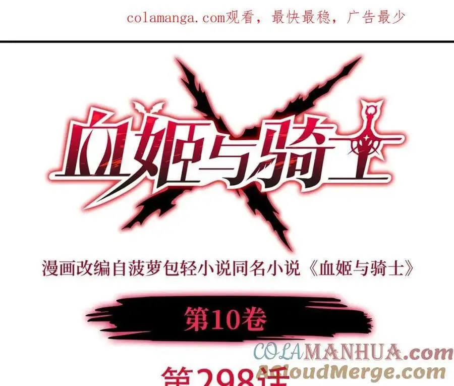第298话 同伴x背叛 第1页