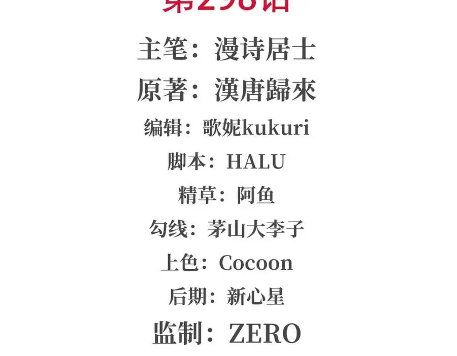 第298话 同伴x背叛 第2页