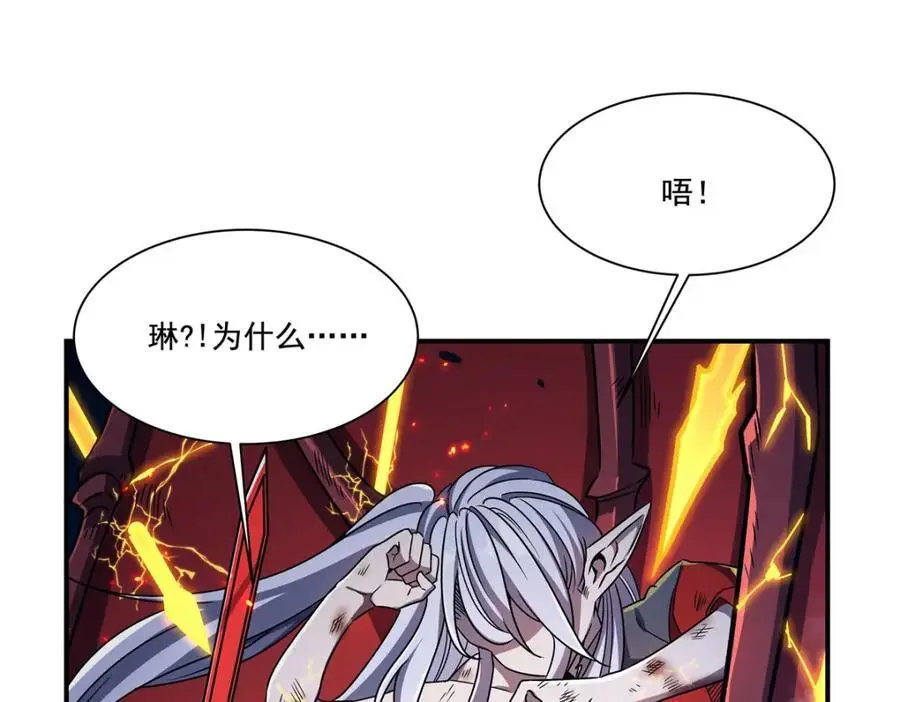 第298话 同伴x背叛 第12页