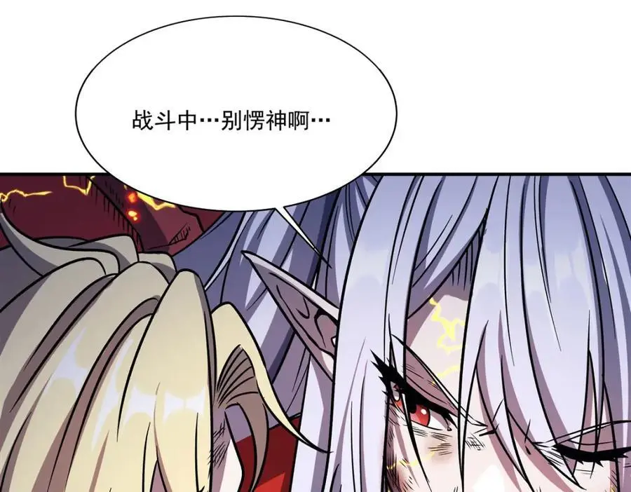 第298话 同伴x背叛 第16页